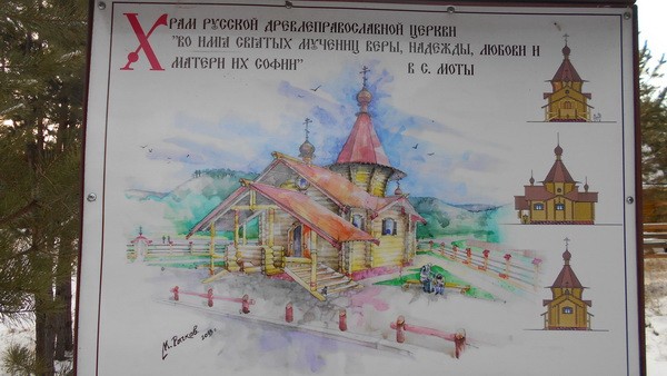 Русская Древлеправославная Церковь строит храм в Шелеховском районе